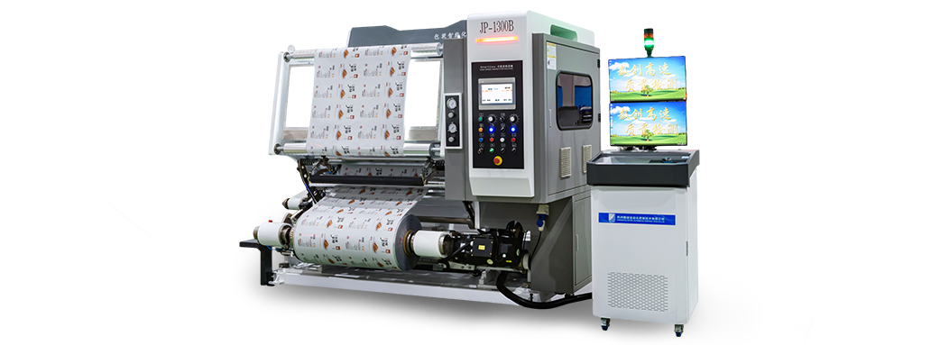 Máquina de inspección