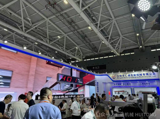 Jiangyin Huitong Packaging Machinery Co., Ltd.